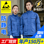 劳保服工作服男CVC防静电劳保服男装春秋工厂车间工作服套装现货