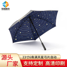 厂家批发23寸满天星6骨雨伞自动开直柄黑胶防晒广告伞可定制LOGO