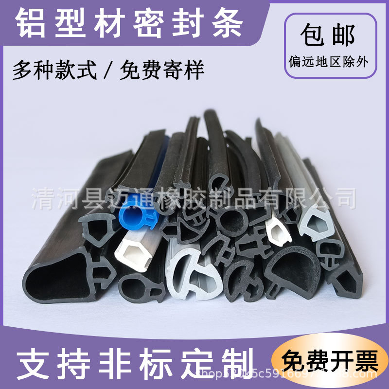 铝型材防撞条耐磨胶条防灰防尘封边压条铝合金型材装饰平面防滑条