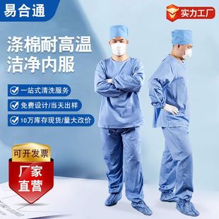 Custom-Made Protective Workwear for High-Temperature Resistant and Antibacterial Production Workshop Use, Made of 100% Polyester-Cotton Blend, with a Split Design for Dust-Free and Clean Inner Wear