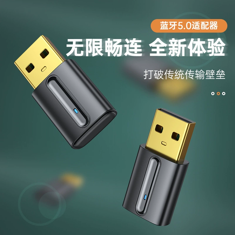 Bluetooth adapter 5.0 free -drive PS4SWITCH computer Bluetooth audio emitter Bluetooth headset voice call