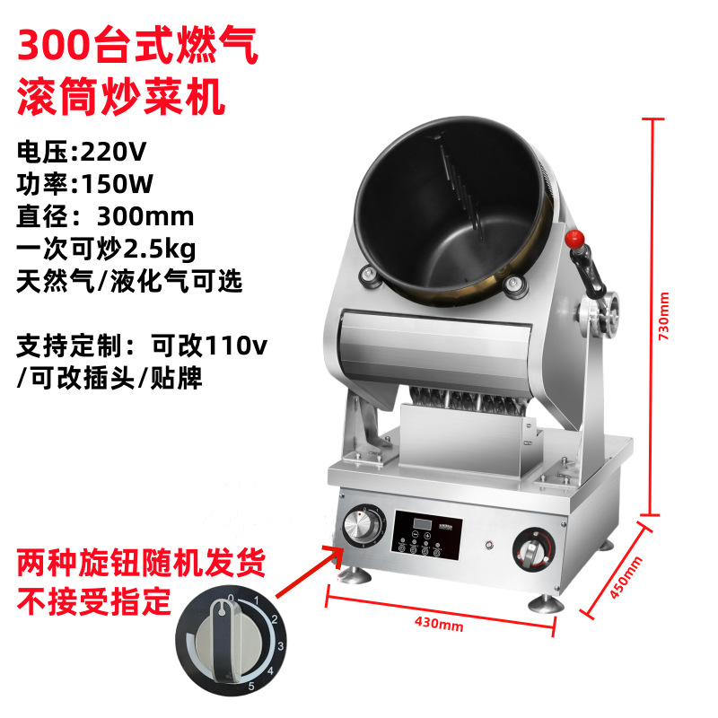 2.5KG 데스크탑 가스 롤러