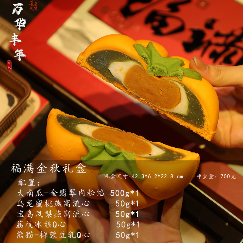 【超值5枚】太子轩中秋福满金秋月饼礼盒 代发700g/盒大月饼糕点|undefined
