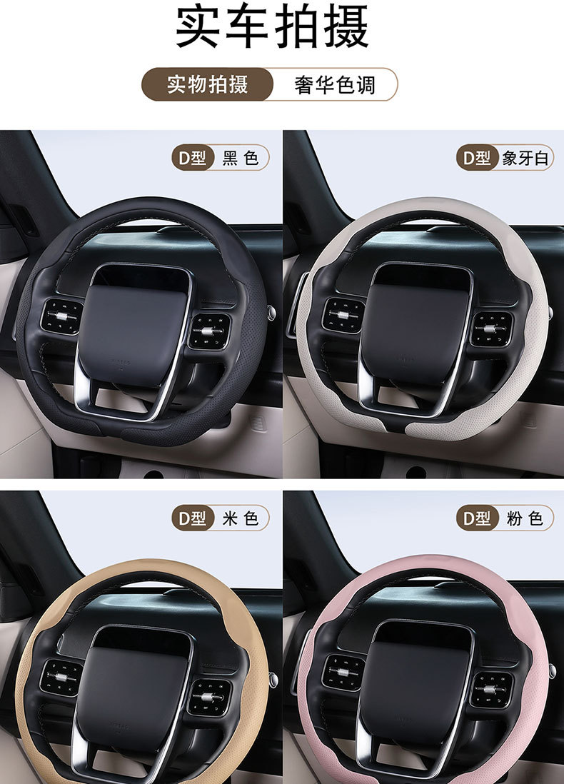 Ultra-Thin Car Steering Wheel Cover, High-End Anti-Slip, Sweat-Absorbent Truck Protective Cover, Universal for All Seasons, D-Type Card-Type Handlebar Cover for Men
