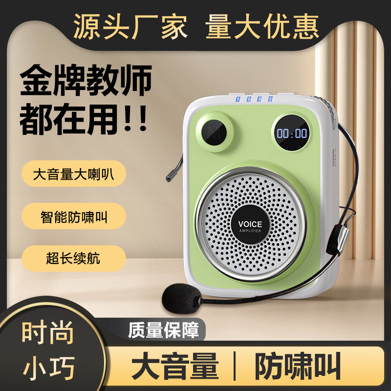 2025 new Little Bee Megaphone Special Teachers' Class Guide…