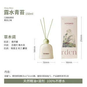 漫境香薰无火藤条强扩香留香 香氛无酒精家用除臭居家酒店同款香