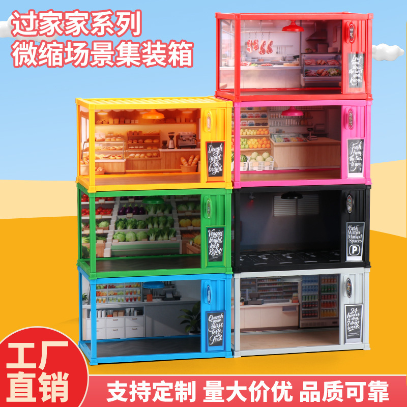 Miniature Container House DIY Super World Playhouse Mini Toy Assembly Scene Props Sunroom Miniature Container House DIY Super World Playhouse Mini Toy Assembly Scene Props Sunroom