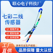 厂家批发太阳能传感器热水器水温水位探头硅钢侧装插入式测温