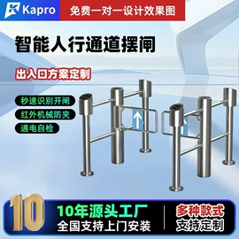 道闸;出入口机;一卡通系统