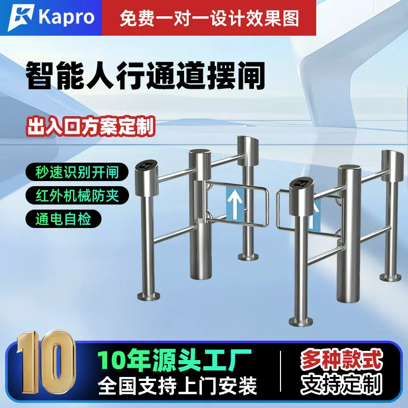 超市出入口圆柱小摆闸厂家智能摆闸红外感应人脸识别门禁系统闸机