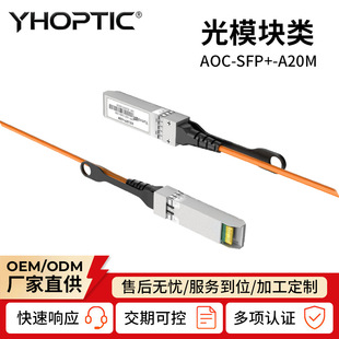 10G AOC OM2���w�ѯB���f��AOC-SFP-10G-OM2 3��5��7��10��20��
