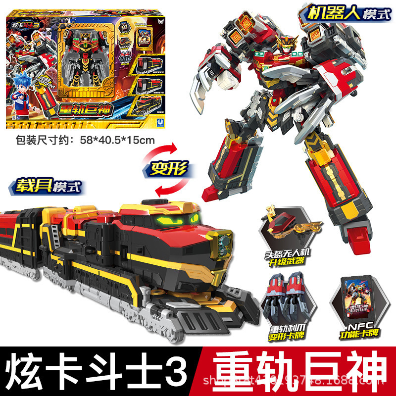 Dazzling Card Fighter 3 Season 3 Heavy Rail Giant Speed Phantom Transforming Robot Series Car for Boys Extra Large Size