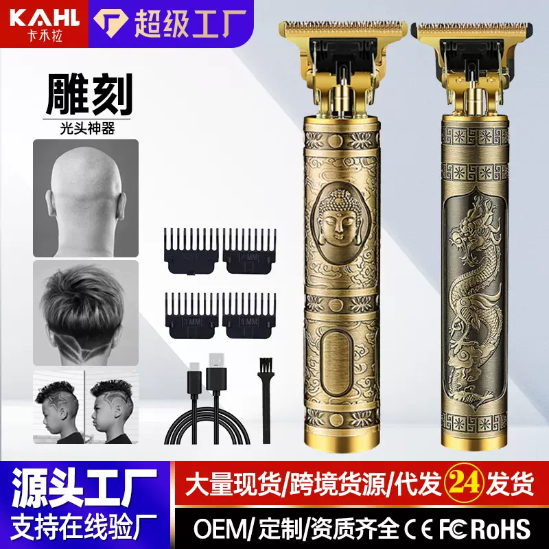 严选德国精工剃头刀电推子理发器电推剪油头剃光头剪钛合金刀头