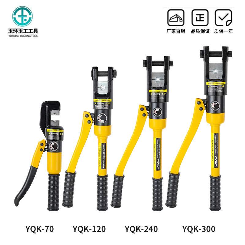 玉环工厂直营！液压钳压线钳小型手动铜鼻子电工120/240包邮