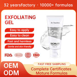 跨境Exfoliating Gel面部去角质凝胶面部清洁凝胶烟酰胺磨砂温和