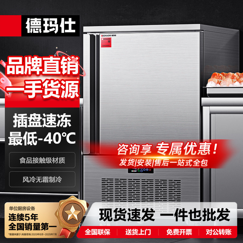 Demax Refrigerator Commercial Vertical Freezer Air-Cooled Frost-Free Plug-In Cabinet Dumplings Seafood Fresh Meat and Other Air-Cooled Quick Freezing