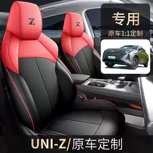 2025 Model 1.5t Longteng Type Changan Uniz Car Seat Covers, Custom-Made Full Surround Leather Car Seat Cushions
