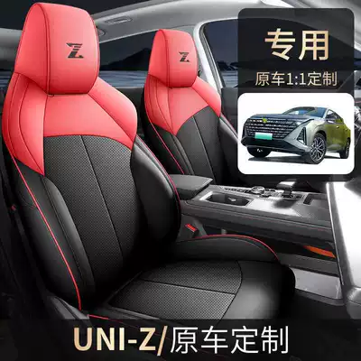 2025 Model 1.5t Longteng Type Changan Uniz Car Seat Covers, Custom-Made Full Surround Leather Car Seat Cushions