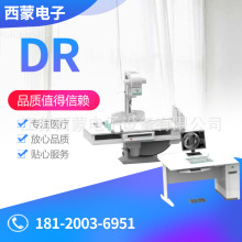 平板型动态DR医用多功能数字化X光机摄像系统平板型动态DR