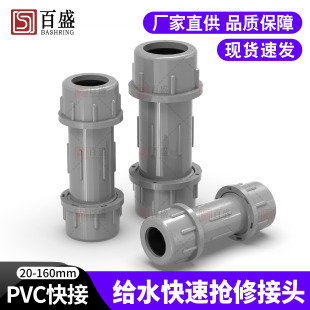 PVC��ӽoˮ���ٓ��޽��^��ɫ20����25���32 40 50 63 75 90 110