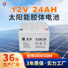 12V100AH太阳能胶体电池 12V离网储能光伏免维护铅酸胶体蓄电池