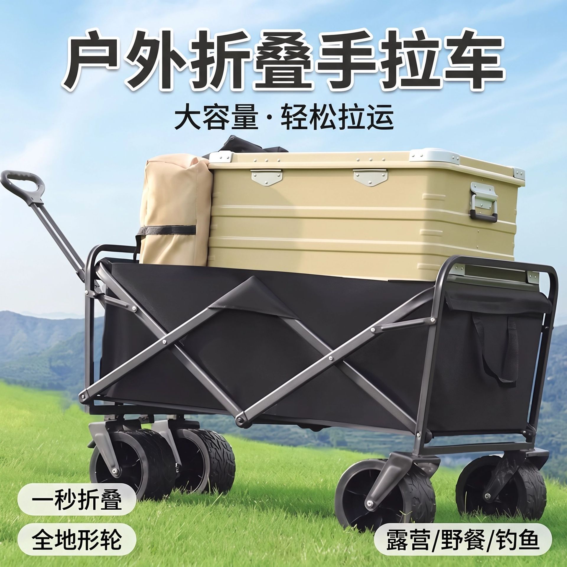Camping folding cart, outdoor camping handcart, delivery cart, children's reclining picnic cart, portable camping cart