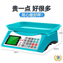 ✅家用小电子秤电子秤商用小型电子称卖菜称重30KG家用食