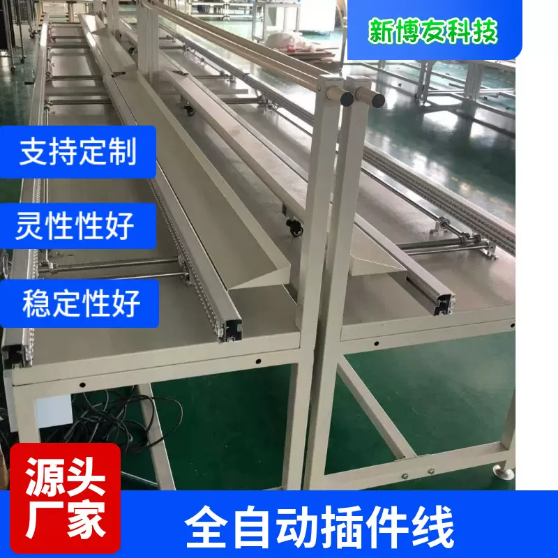 定制全自动插件线双边单边插件流水线PCB板插件拉导轨插件拉