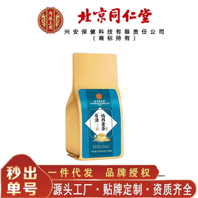 Пекин Tongrentang Inner Court Stone Qing Inner Gold Tea Заменитель чая для здоровья 150 г/пакет Бесследная доставка