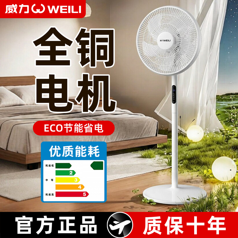 Powerful Floor-Standing Electric Fan with Strong Wind for Home Use, Household Floor-Standing Fan, Bedroom Vertical Fan, Dropshipping Available Powerful Floor-Standing Electric Fan with Strong Wind for Home Use, Household Floor-Standing Fan, Bedroom Vertical Fan, Dropshipping Available