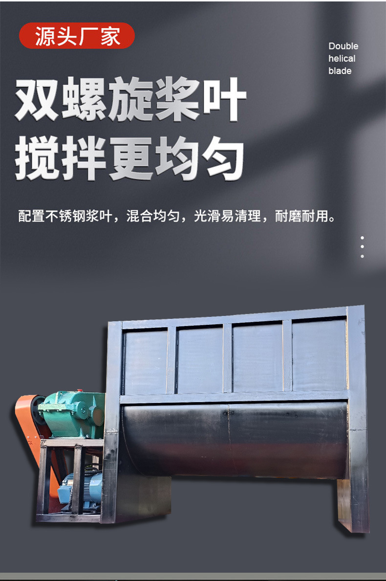 臥式攪拌機詳情頁23(1)_06