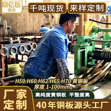 黄铜板H59H62定制五金冲压精密加工冷轧黄铜皮平整耐磨铜板源头厂