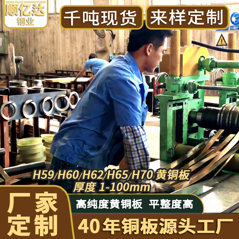 黄铜板H59H62定制五金冲压精密加工冷轧黄铜皮平整耐磨铜板源头厂