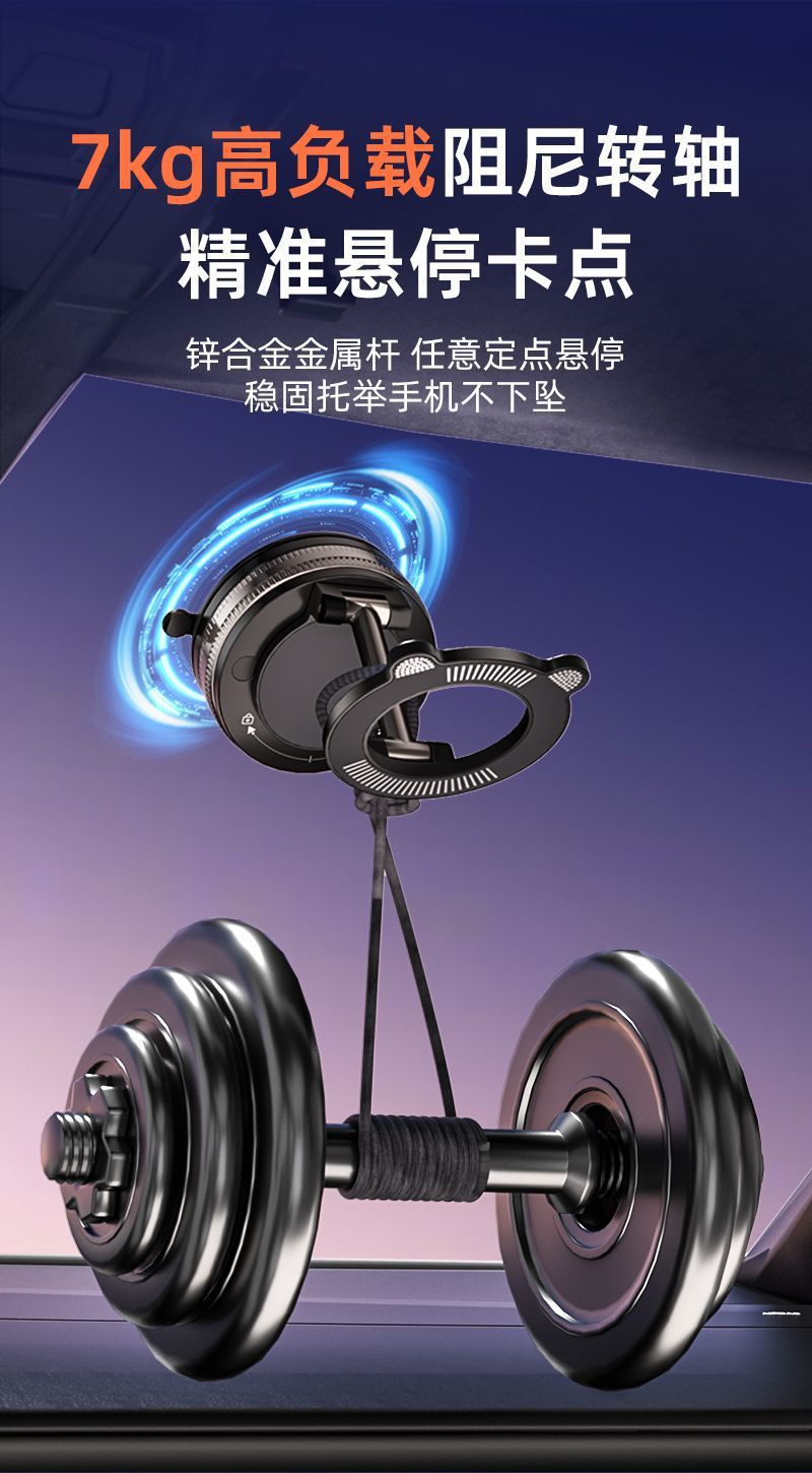 Car-mounted magnetic phone holder with vacuum suction cup for dashboard navigation support, strong magnetic ring, universal model