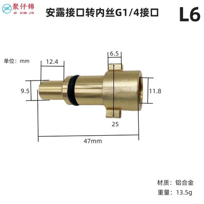 High pressure car wash water gun | Adapter Car Wash Water Gun - l6-anlu-interface-to-internal-thread-g14-interface