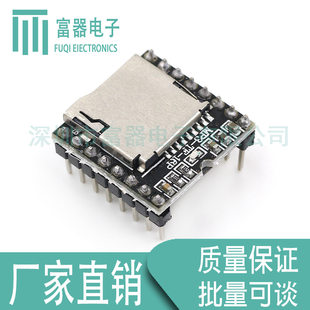 Open source MINI MP3 Player MINI player music sensor compatible development board