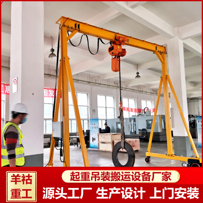 车间货场用电动升降龙门架万向移动1吨5吨小型可移动龙门架