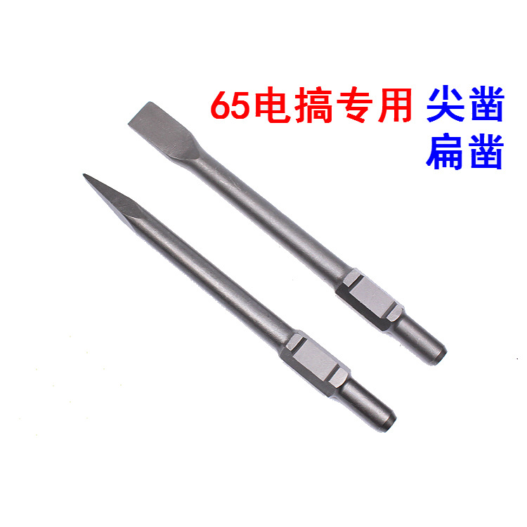 PH65A电镐头镐钎 冲击凿子钻头 尖凿 扁凿 铲凿 400 800 1000mm