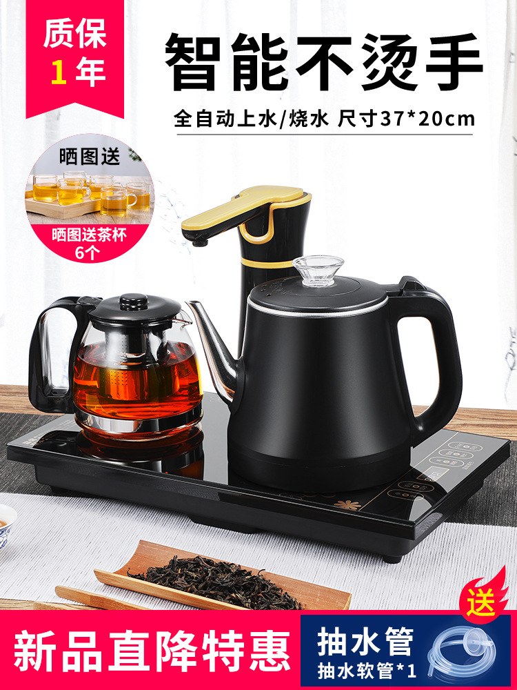 全自动上水电热烧水壶茶台一体抽水泡茶具专用电磁茶炉机茶几煮器
