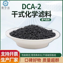 滤料;节能环保材料