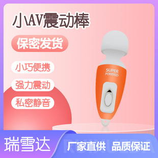 Portable Women's Mini AV Vibration Massage Stick Orgasm Stimulation G-spot Jumping Egg Masturbator Adult Sex Fun