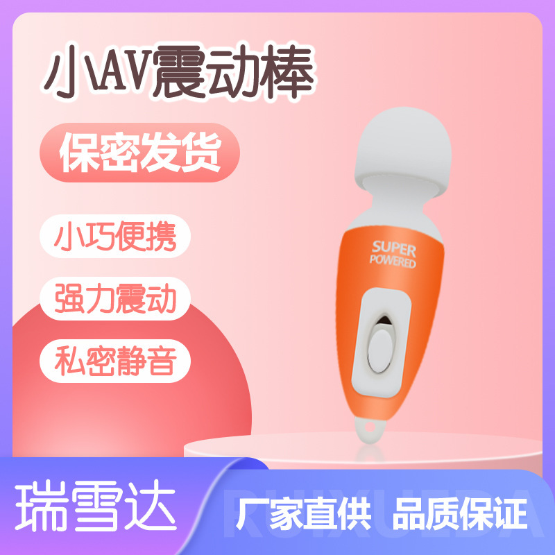 Portable Women's Mini AV Vibration Massage Stick Orgasm Stimulation G-spot Jumping Egg Masturbator Adult Sex Fun