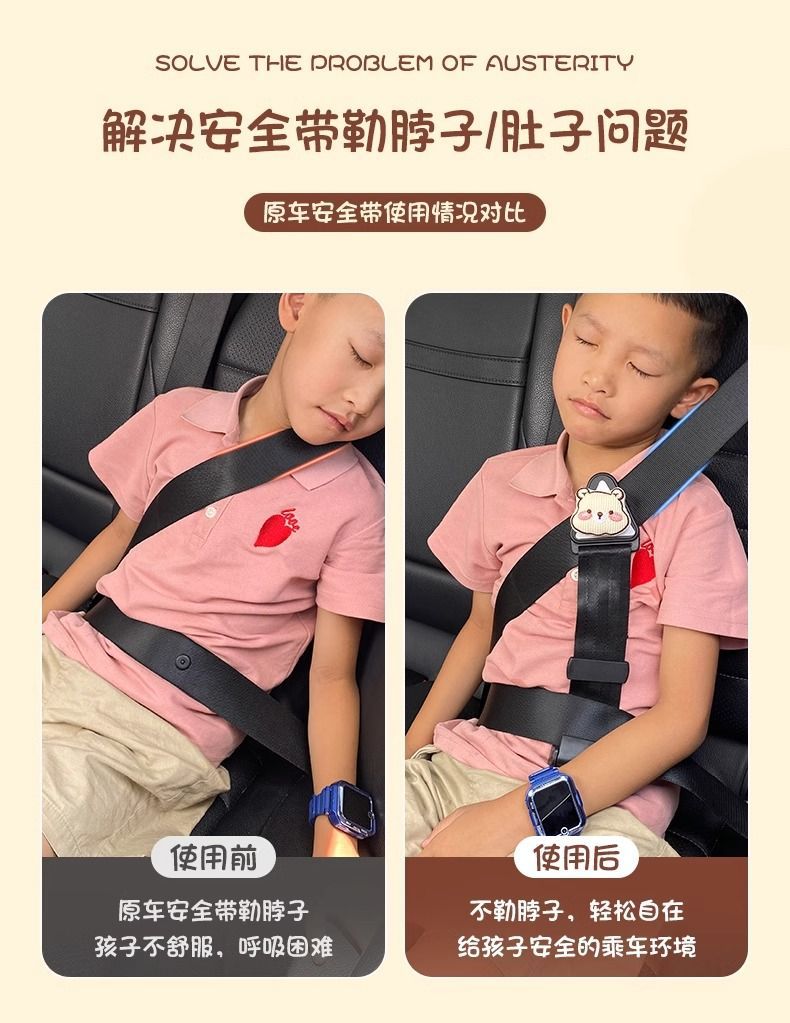 Car Kids Safety Belt Adjustment Retainer Anti-Stranglehold Baby Seat Auxiliary Belt Limiter Cute Shoulder Protector