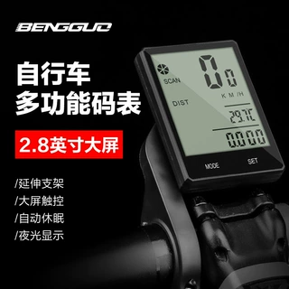 蹦果自行车码表户外骑行里程表跨境骑行配件自行车多功能无线码表