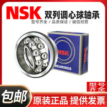 �ձ�����NSK���������1303 1304 1305 1306 1307 1308RS���ܷ�Ƭ