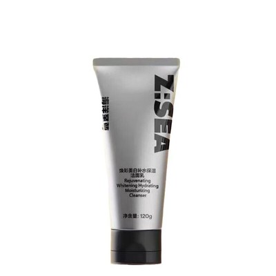 海洋至尊洗面奶男士专用美白清洁毛孔黑头痘印氨基酸洁面乳护肤品