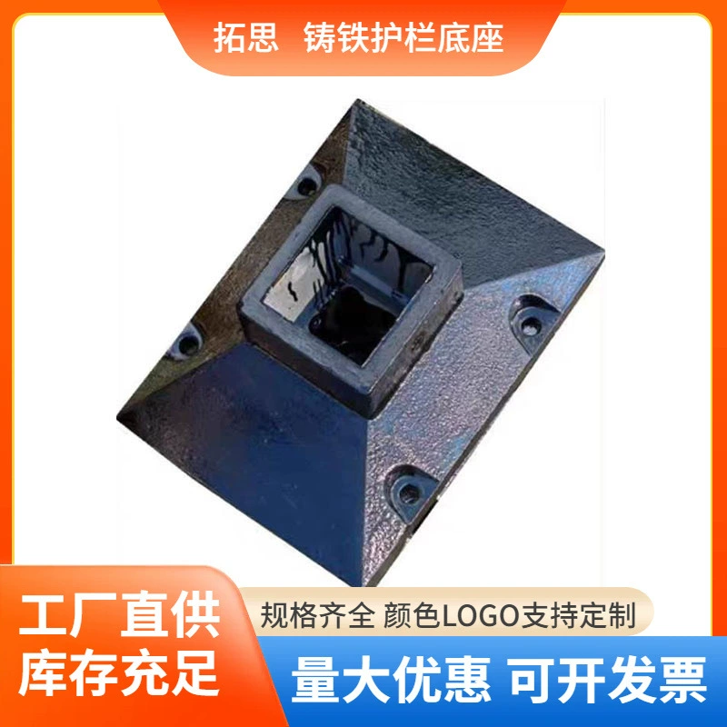 Чугунное основание ограждения, основание ограждения в форме лотоса, опорный столб для изоляции дорожного ограждения, фиксированное основание для автомагистрали