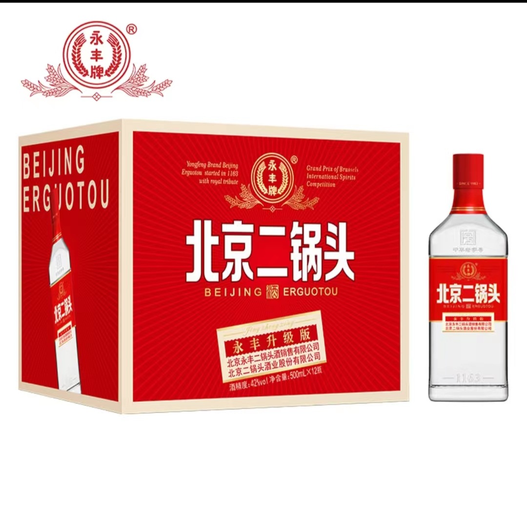 永丰牌北京 二锅头清香型正宗粮食白酒整箱42度500ml/瓶