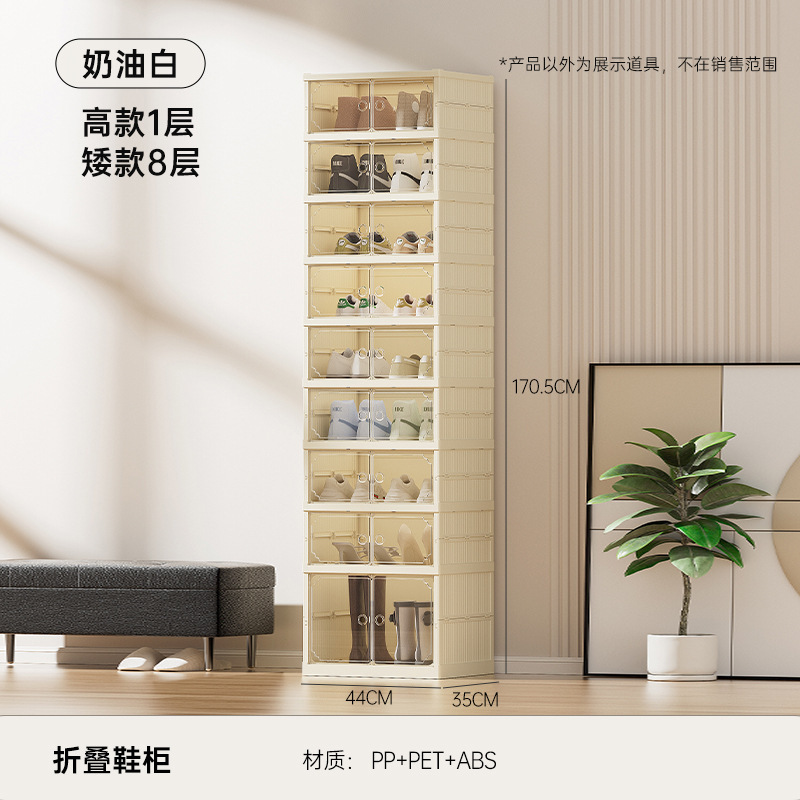 Cream white double row 1 height 8 short (can hold 16 pairs of shoes + 2 pairs of boots)