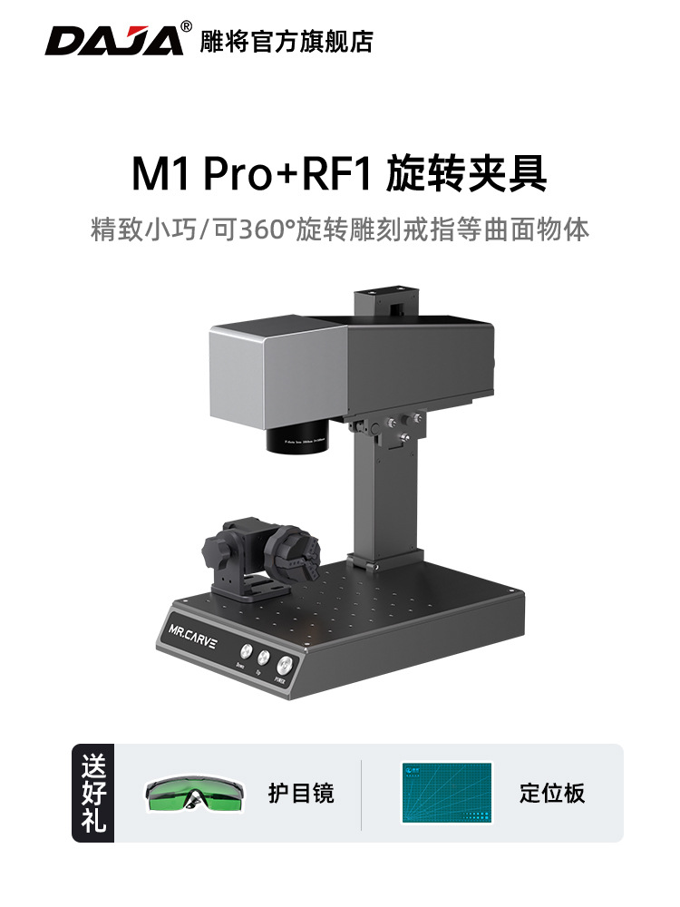 Máquina de grabado mrcarveM1pro máquina de grabado láser placa de metal de alta precisión letras marcado de fibra óptica industrial